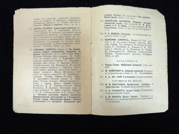Бялик Х.И. Рассказы.