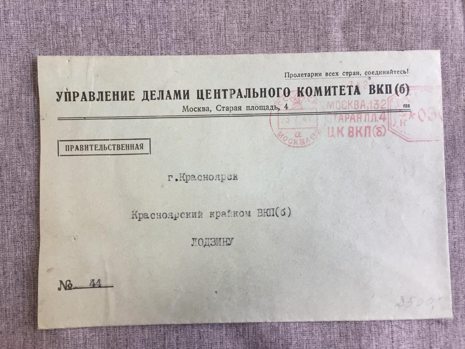 Конверт. Управление Делами Центрального Комитета ВКП)б).