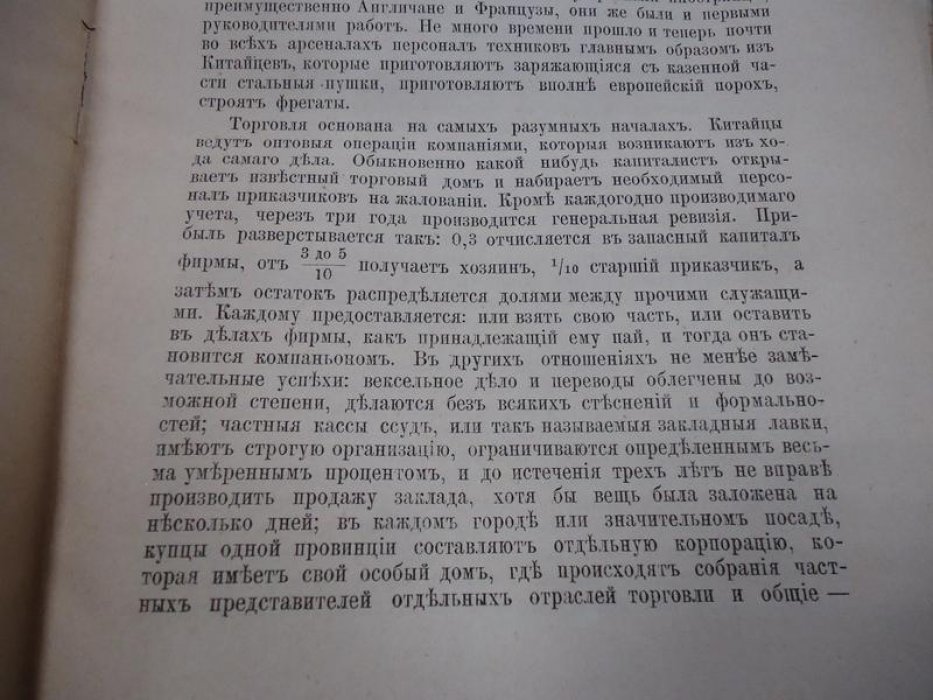 Географические известия. Том XII. Выпуск второй. 1876 г.