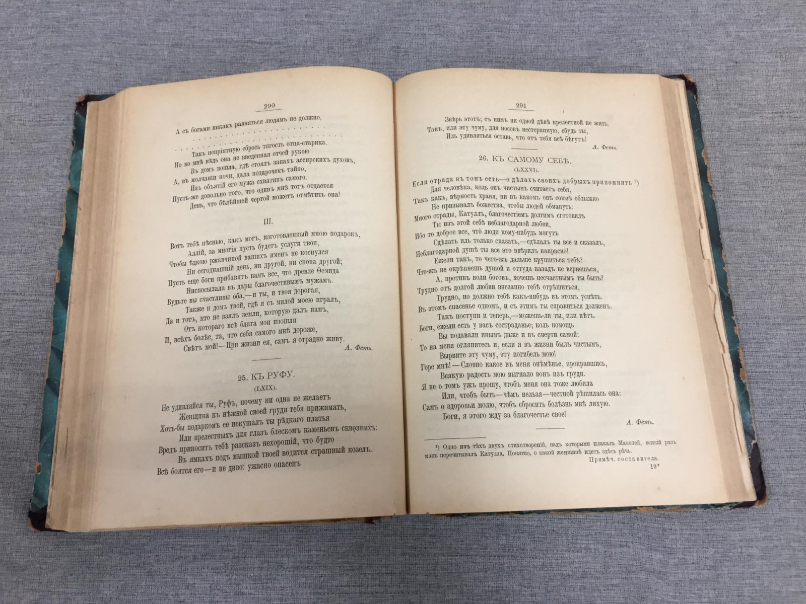 Алексеев В. Римские поэты в биографиях и образцах. Том 1.