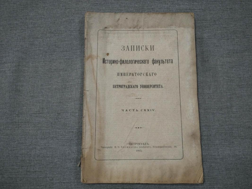 Вальдгауер О.Ф. Пифагор Регийский. Исследование в области греческой скульптуры первой половины V в. до Р.Х.