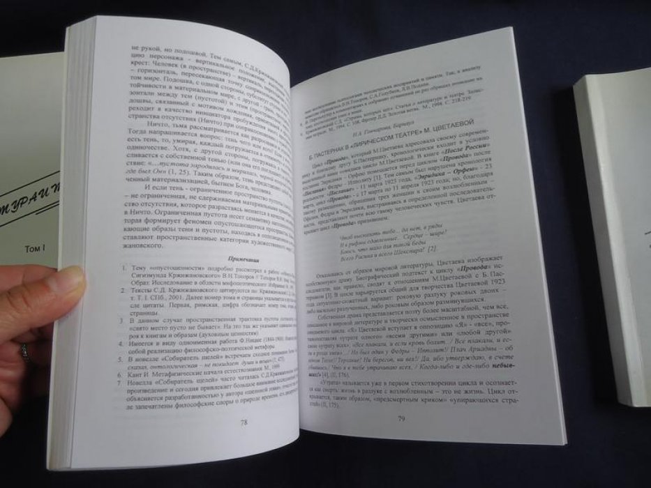 Культура и текст - 2005. В 3 томах. Сборник научных трудов международной конференции.