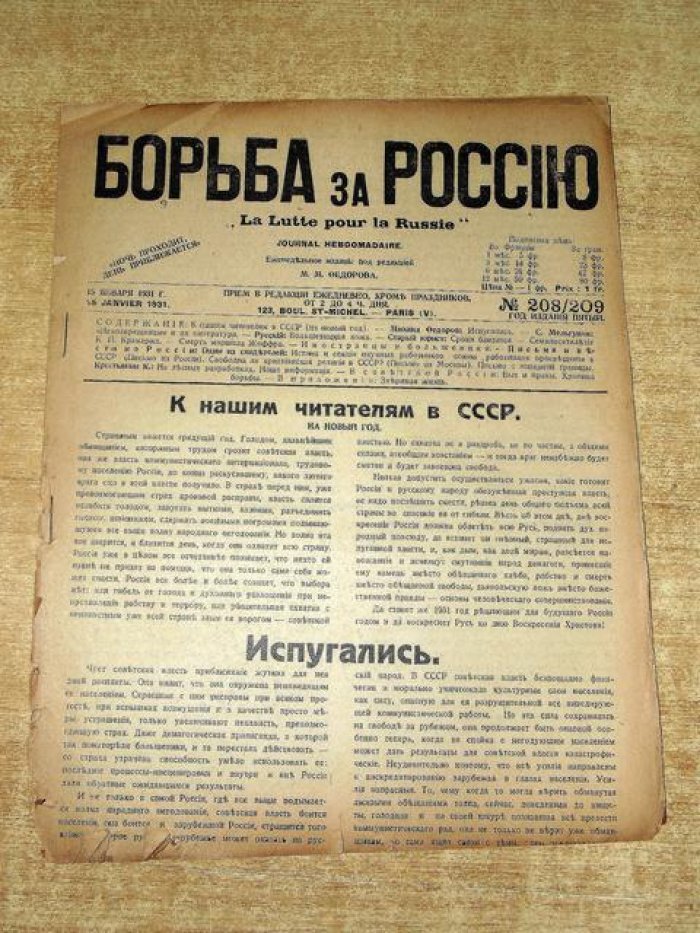 Борьба за Россию. № 208/209, 15 января 1931 г.