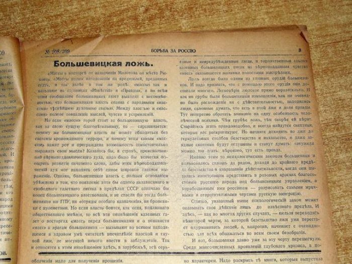 Борьба за Россию. № 208/209, 15 января 1931 г.