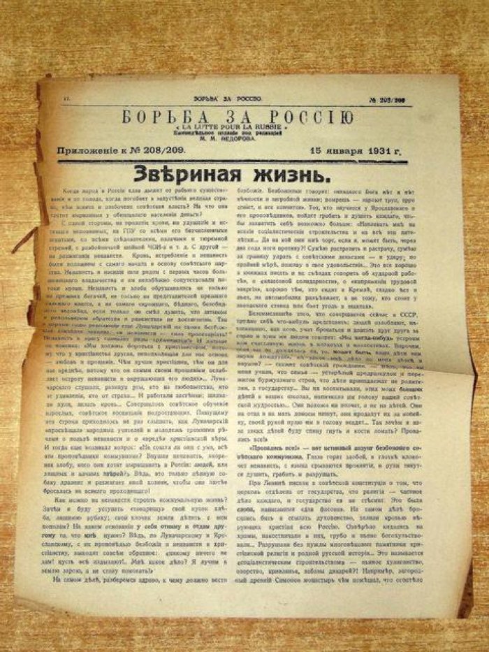 Борьба за Россию. № 208/209, 15 января 1931 г.