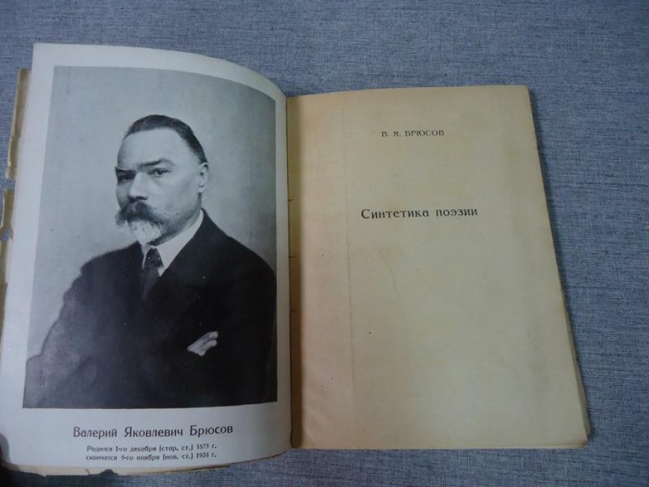 Проблемы поэтики.