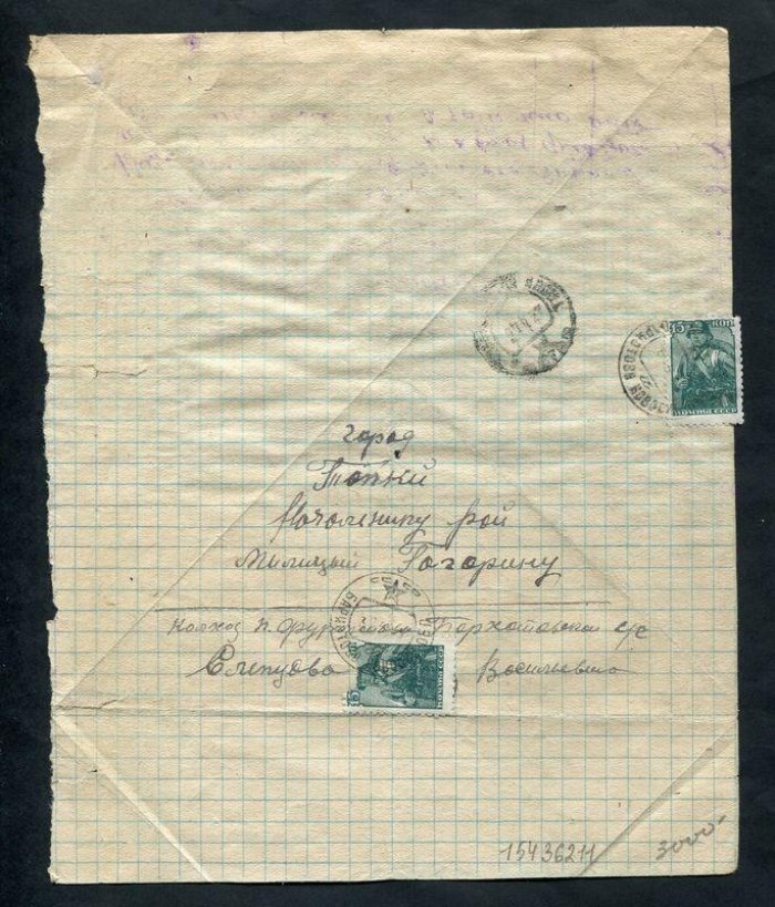 Конверт-треугольник. 1943 г. Почтовый штемпель Бархатово - Топки 1943 г.