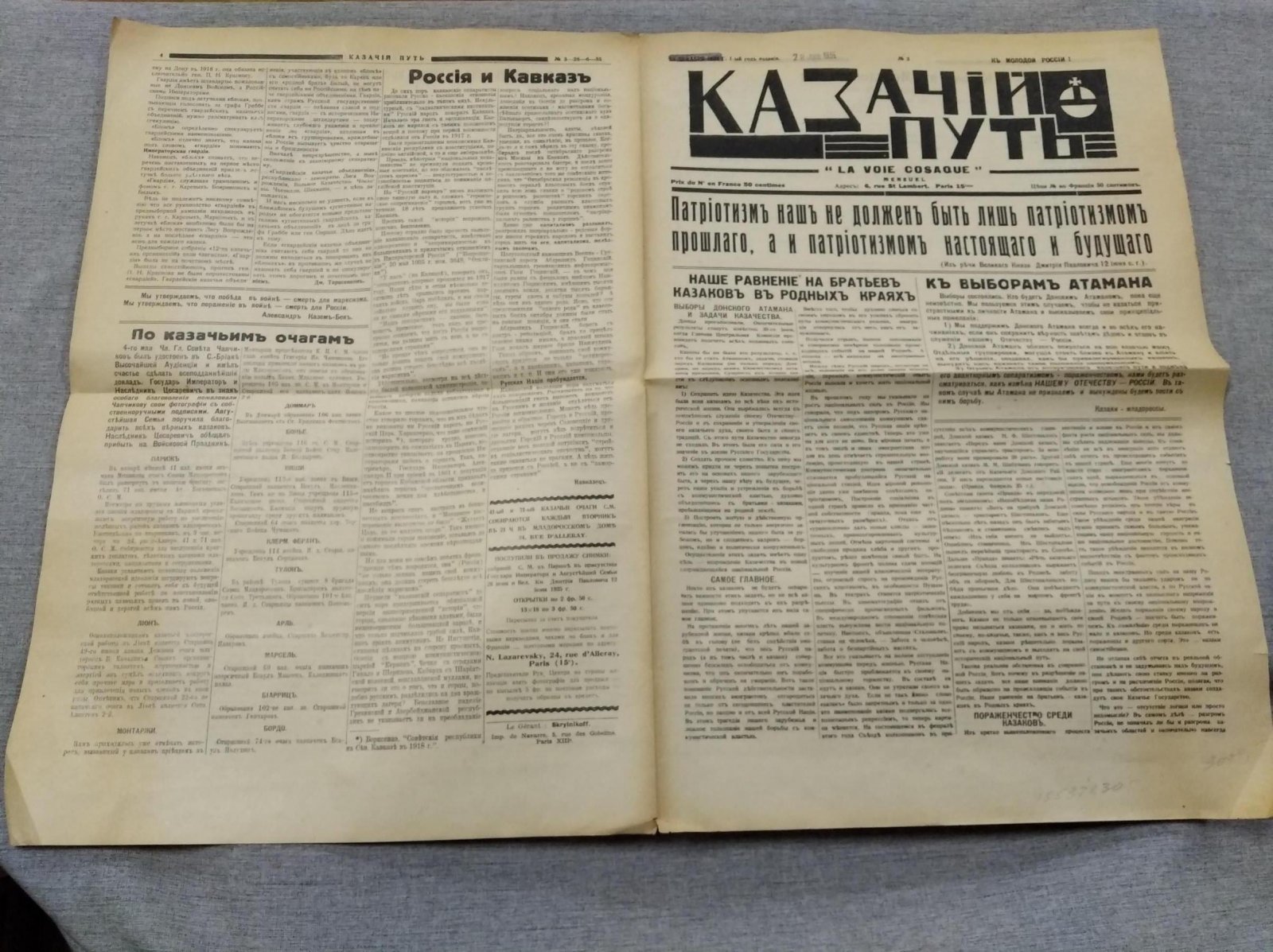 Казачий путь. Газета. № 3, 28 июня 1935 г.