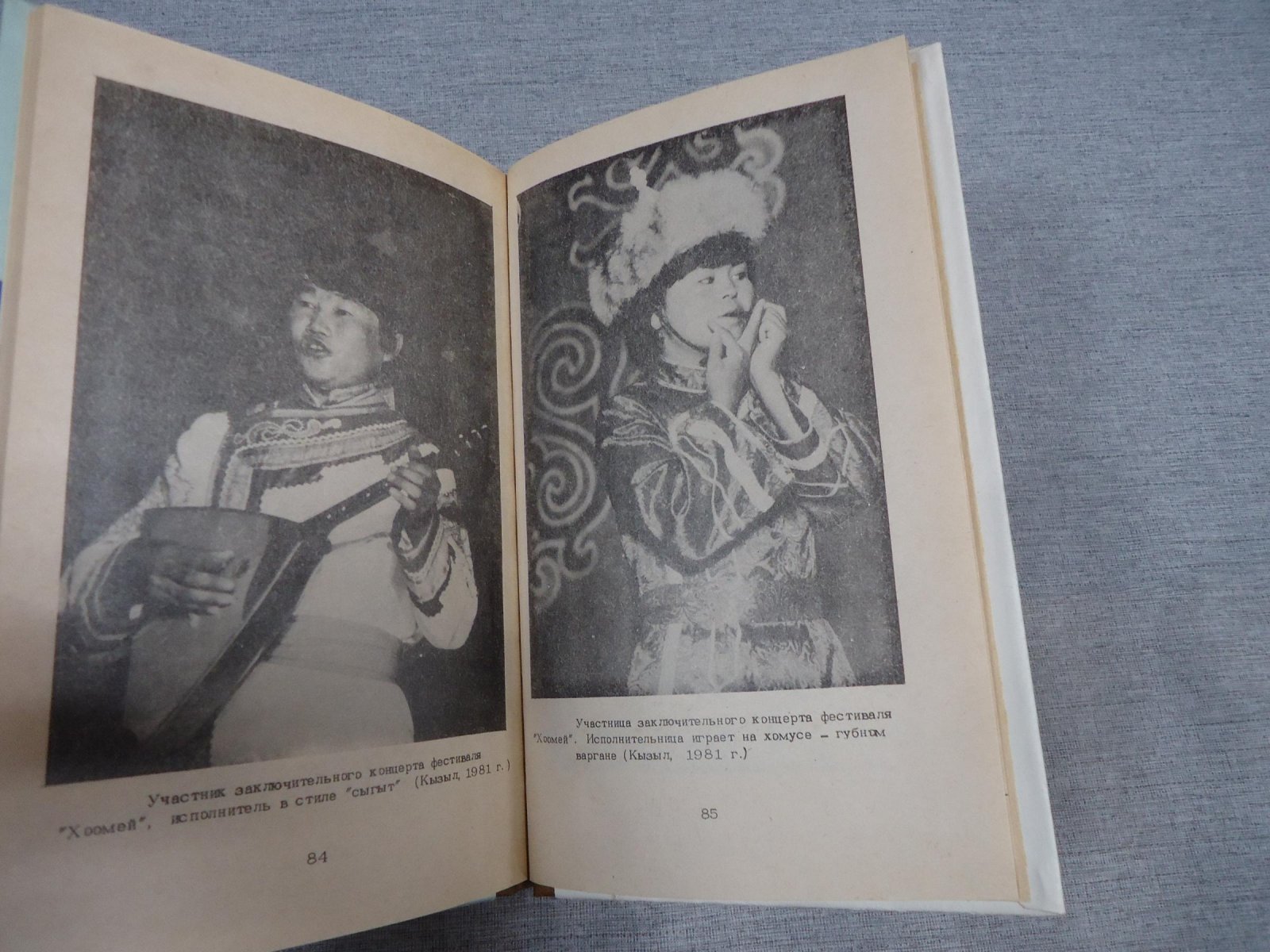 Дмитриев Л.Б., Чернов Б.П., Маслов В.Т. Тайна тувинского `дуэта` или свойство гортани человека формировать механизм аэродинамического свиста.