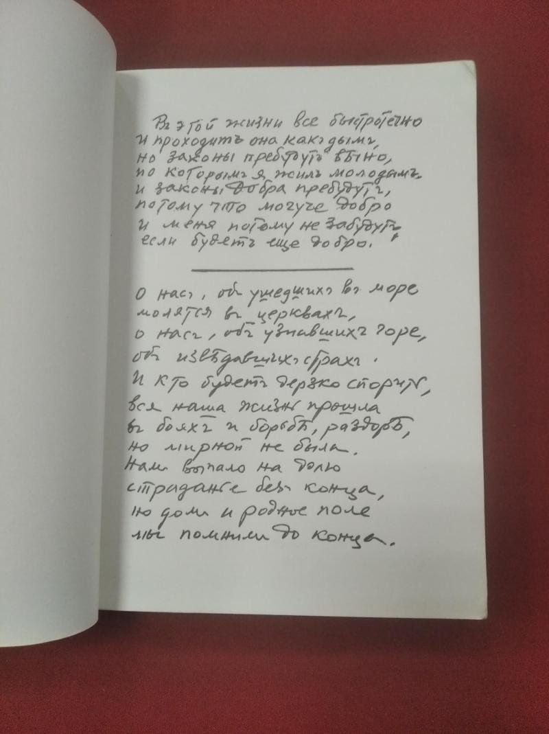 Миролюбов Юрий. Родина-мать….