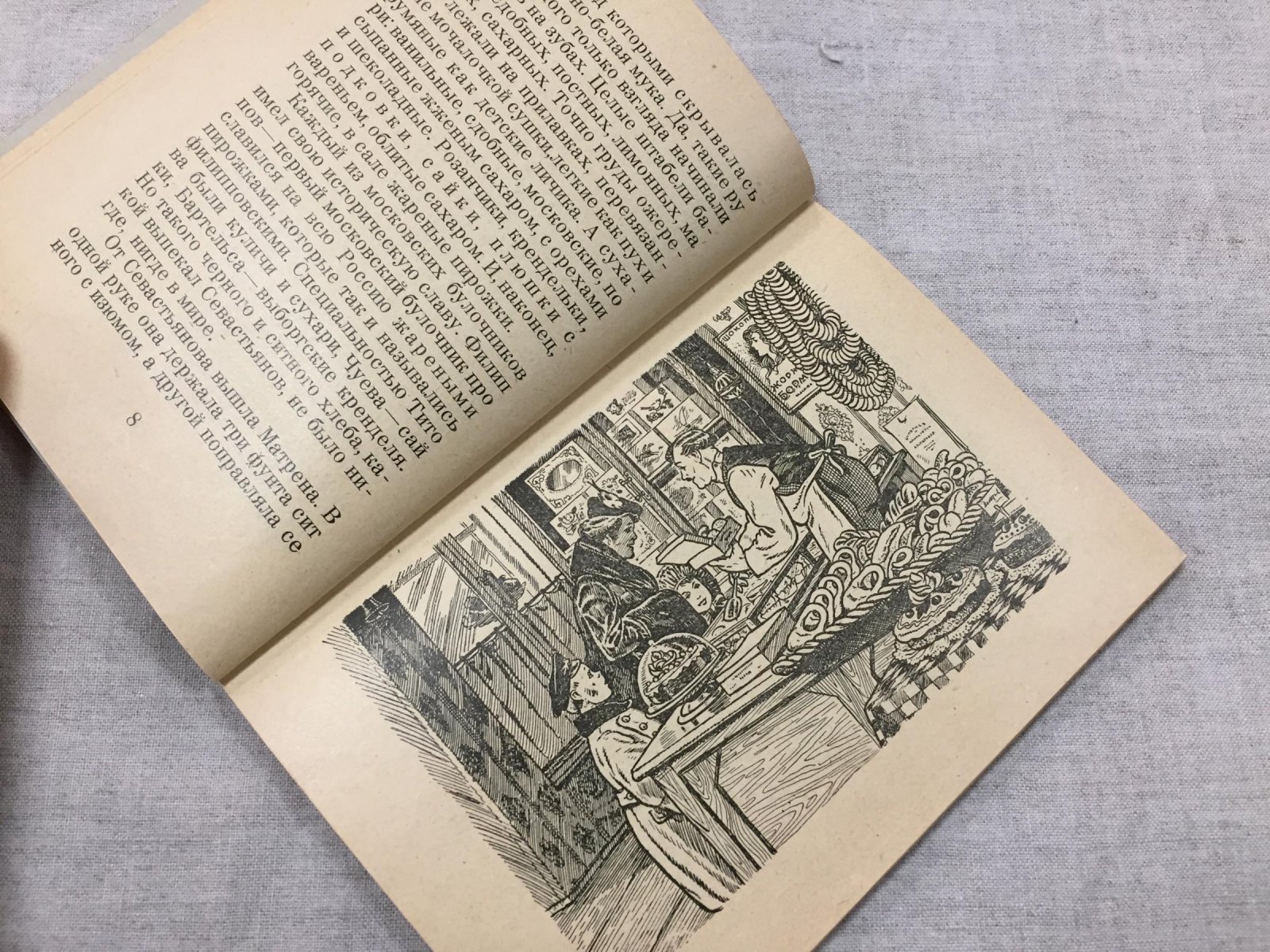 Тверской Евгений. (Наст.фамилия В.Ф.Благов) Этюды: Старая Москва пьет чай. Женитьба А.П.Чехова. Алексей Толстой - старшина карточного клуба в ... бане. Веселый адмирал.