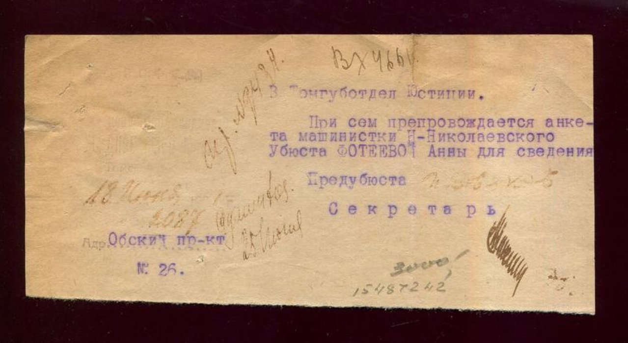 Этикетка (Фантик). Карамель Царская.