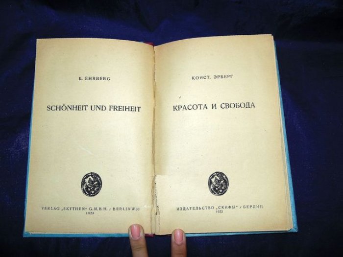 Эрберг К. Красота и свобода. Сборник статей.