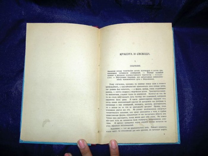 Эрберг К. Красота и свобода. Сборник статей.
