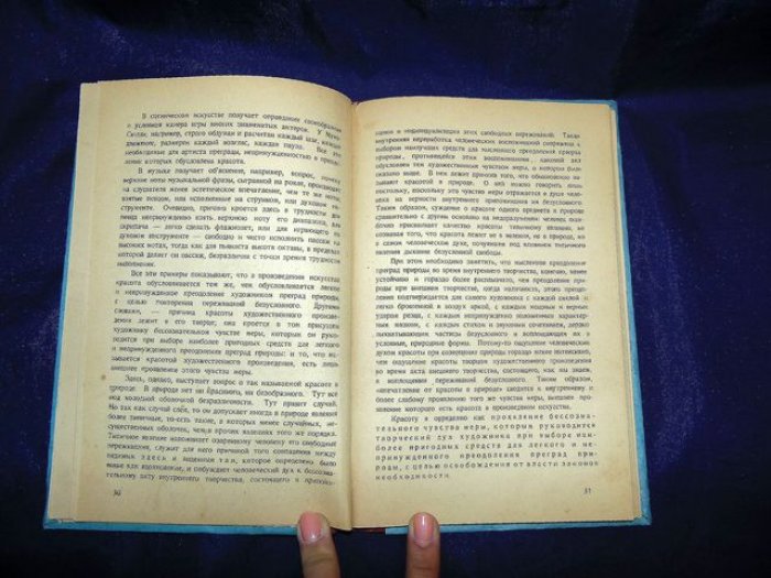 Эрберг К. Красота и свобода. Сборник статей.