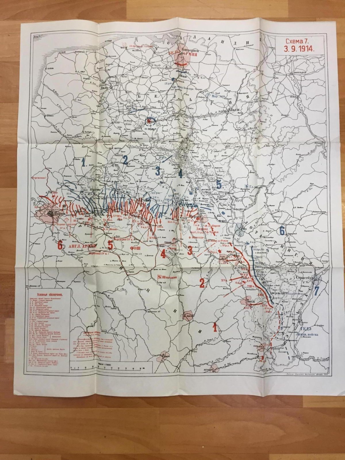 Сражение на Марне в 1914 г. По немецким материалам.