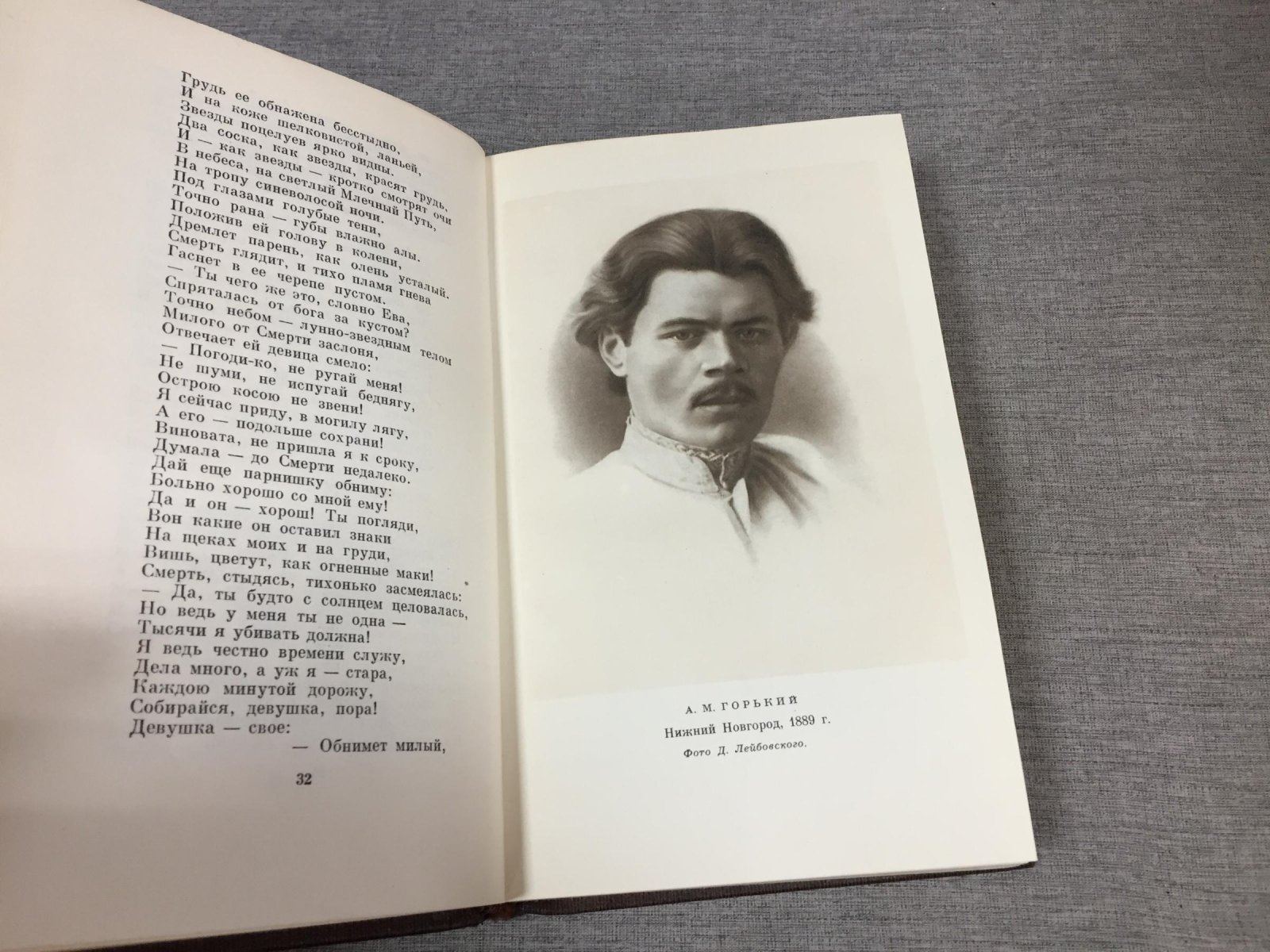 Горький М. Полное собрание сочинений. Художественные произведения в 25-и томах. Полный комплект.