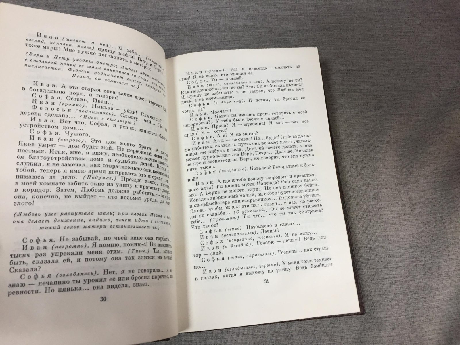 Горький М. Полное собрание сочинений. Художественные произведения в 25-и томах. Полный комплект.