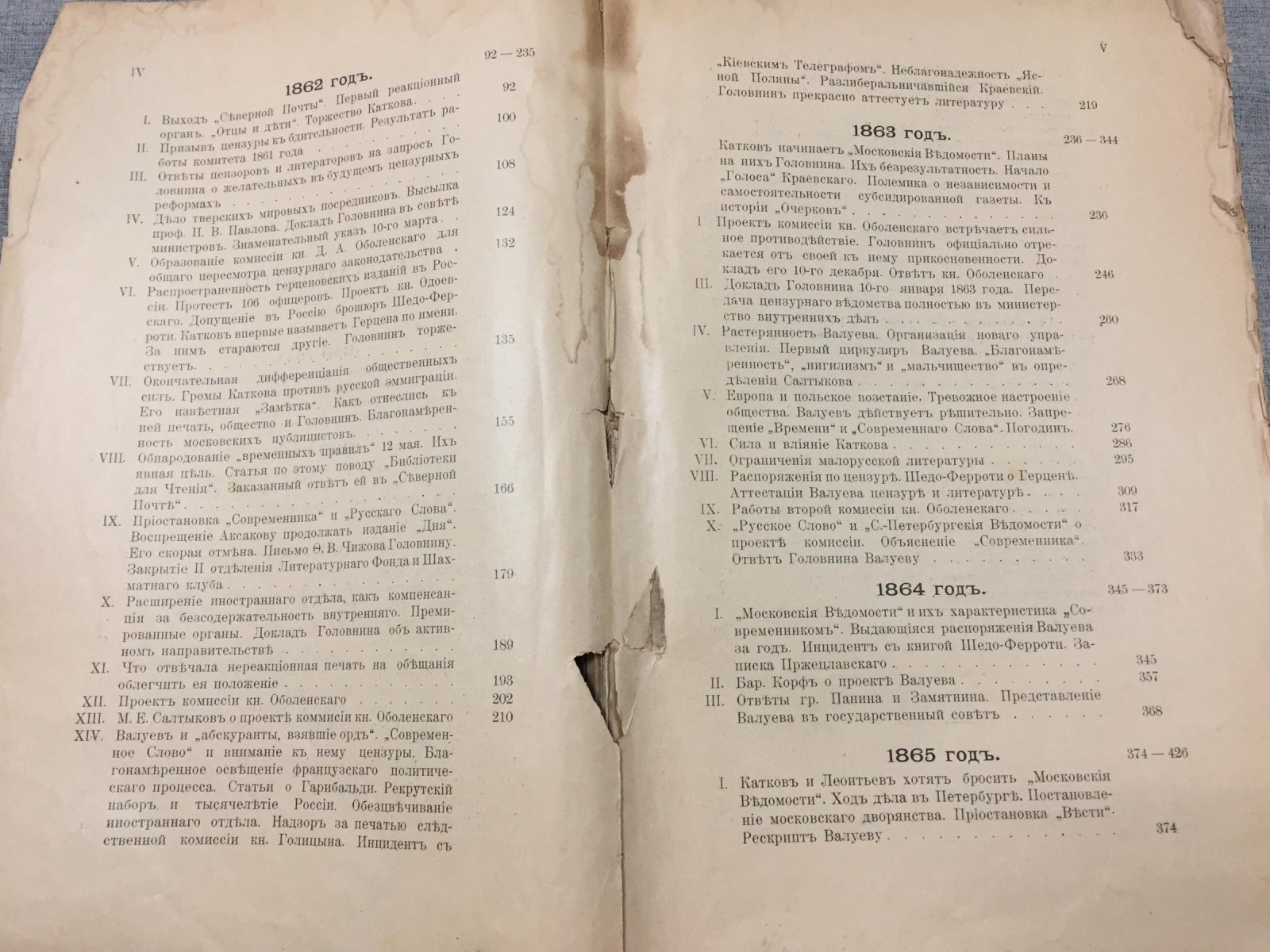 Лемке М. Эпоха цензурных реформ 1859-1865 гг.