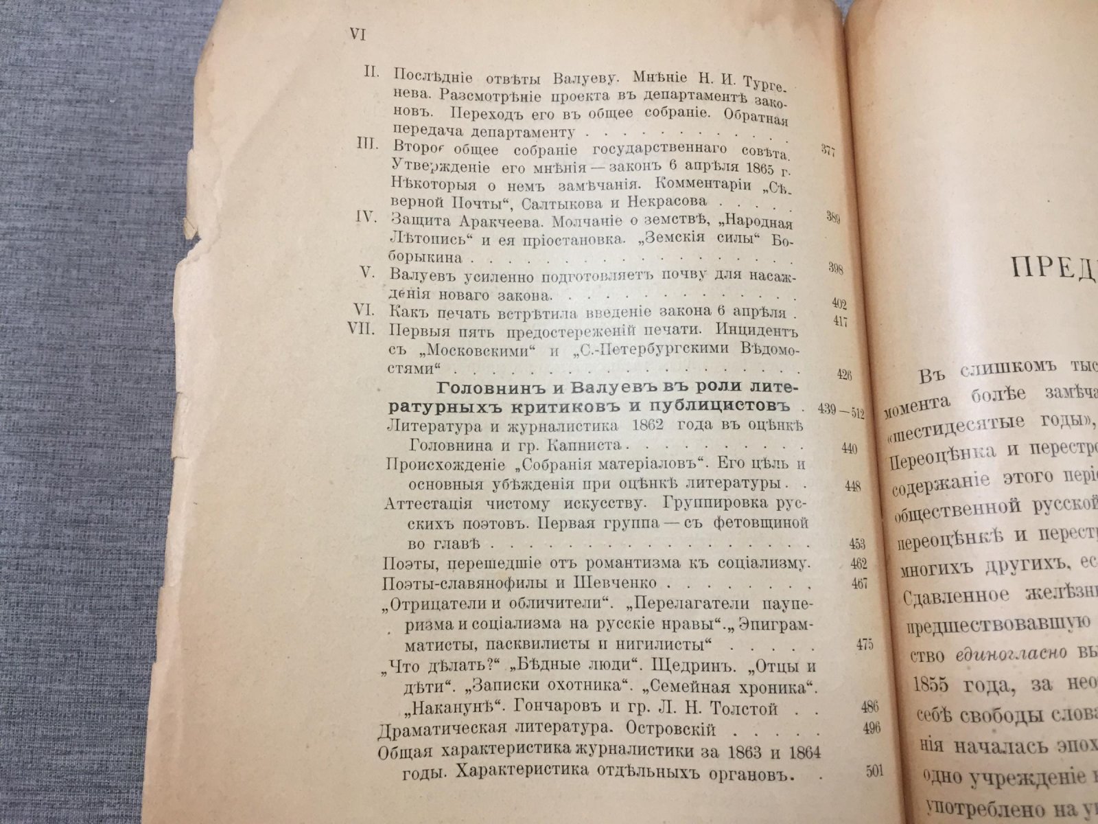 Лемке М. Эпоха цензурных реформ 1859-1865 гг.
