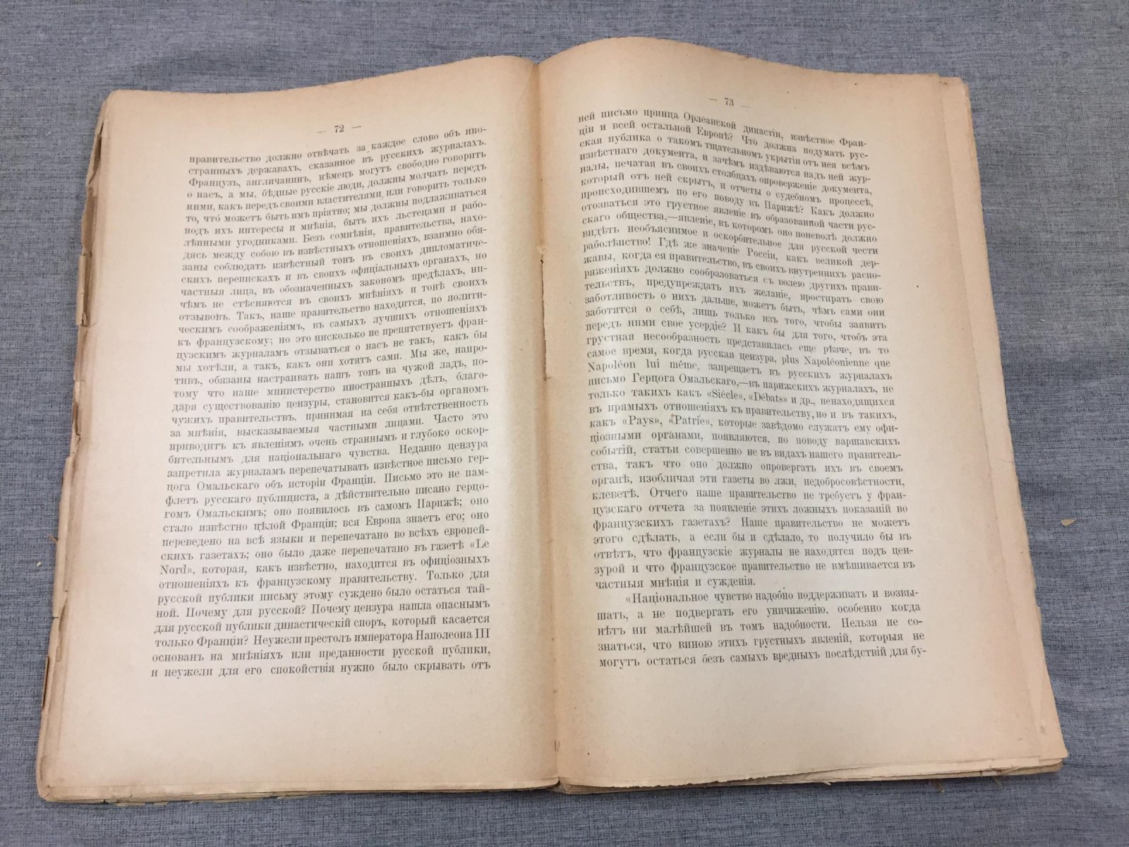 Лемке М. Эпоха цензурных реформ 1859-1865 гг.