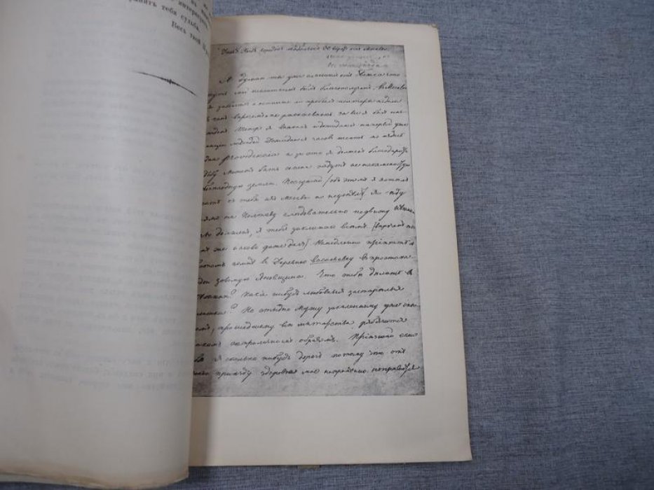 Петухов Е.В. Письма Н.В. Гоголя к Н.Я. Прокоповичу (1832 - 1850)