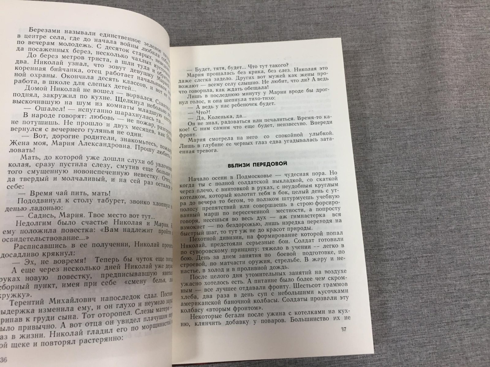 Квин Лев. Горький дым костров. Документальные повести.