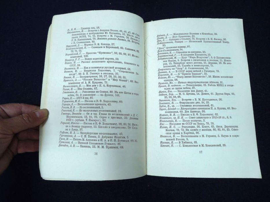Указатель содержания 101 книги `Нового журнала` с 1942 по 1970 год.