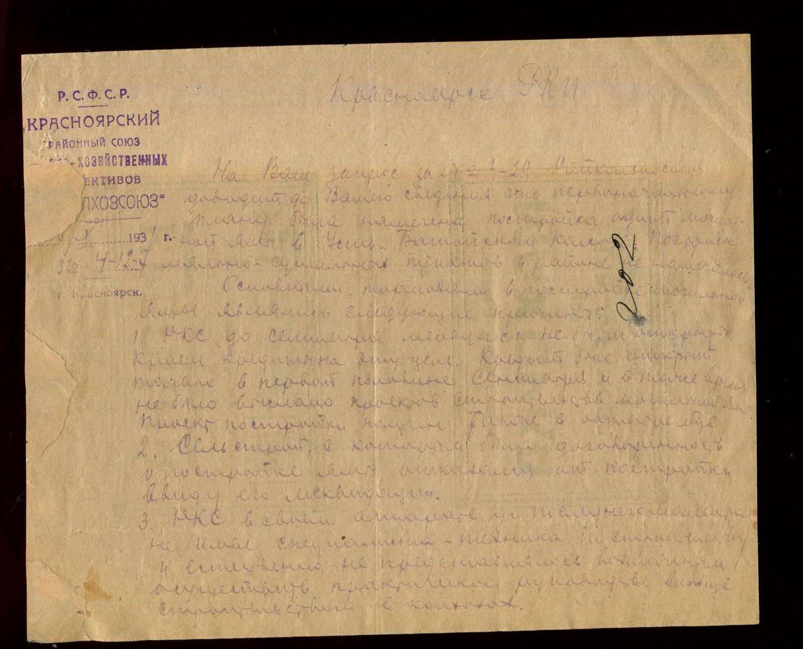 Этикетка. Красноярск. Махорка Д.А.Абрамова. Курительный табак. Крепкий. 100 грамм.