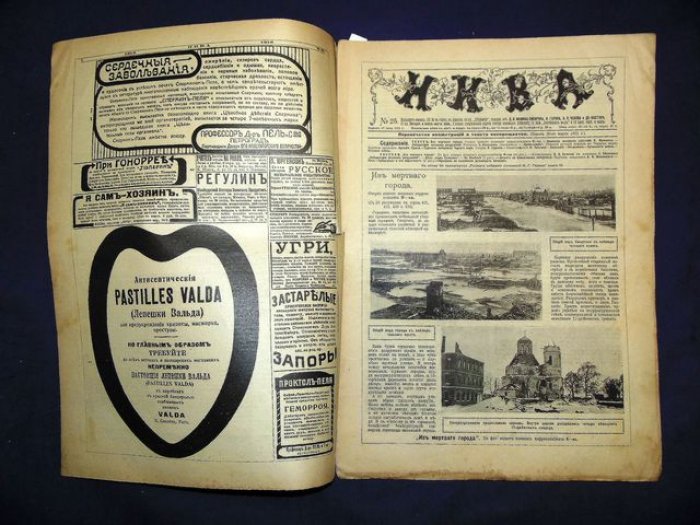 (Бельский С.) Нива. № 24 - 25 1916 г. Иллюстрированный журнал литературы, политики и современной жизни.
