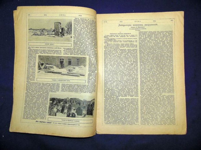 (Бельский С.) Нива. № 24 - 25 1916 г. Иллюстрированный журнал литературы, политики и современной жизни.