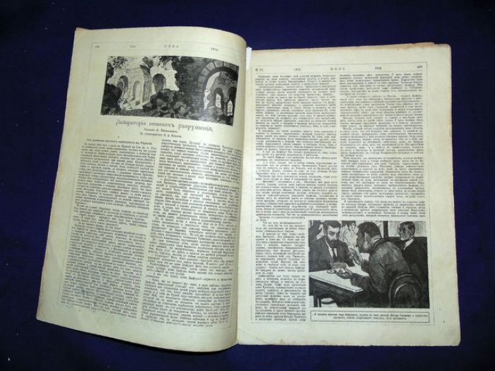 (Бельский С.) Нива. № 24 - 25 1916 г. Иллюстрированный журнал литературы, политики и современной жизни.