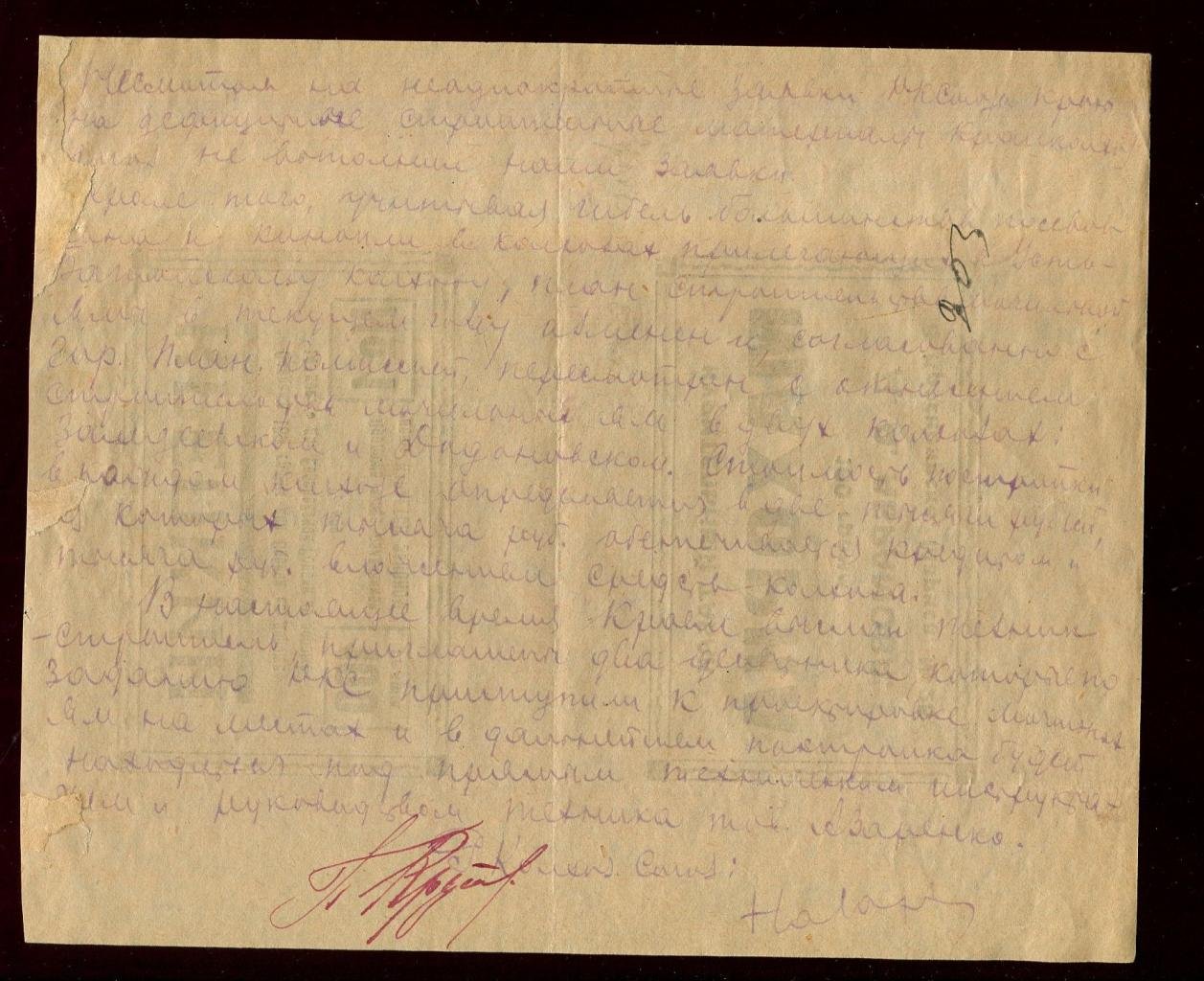 Этикетка. Красноярск. Махорка Д.А.Абрамова. Курительный табак. Крепкий. 100 грамм.