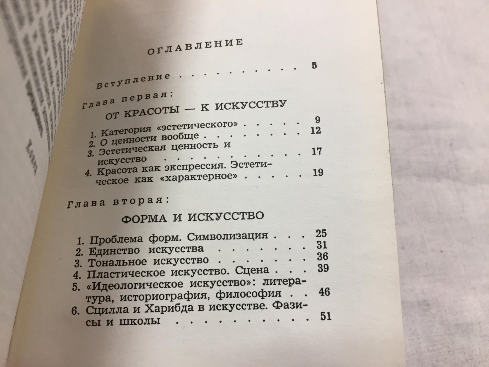 Закутин Лев. На тему об искусстве.