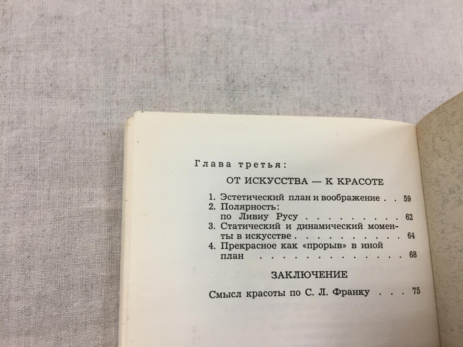 Закутин Лев. На тему об искусстве.