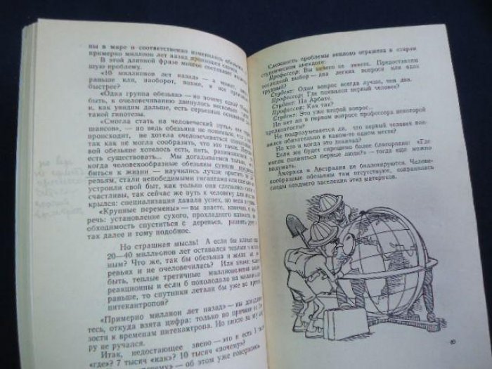 Эйдельман Натан. Ищу предка. Автограф автора.