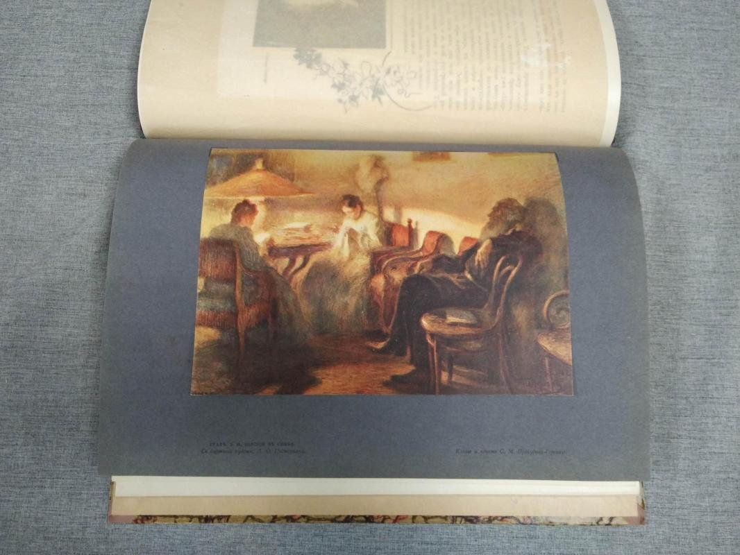 Молоствов Н.Г. Сергеенко П.А. Л. Н. Толстой. Жизнь и творчество. 1828-1908 гг.