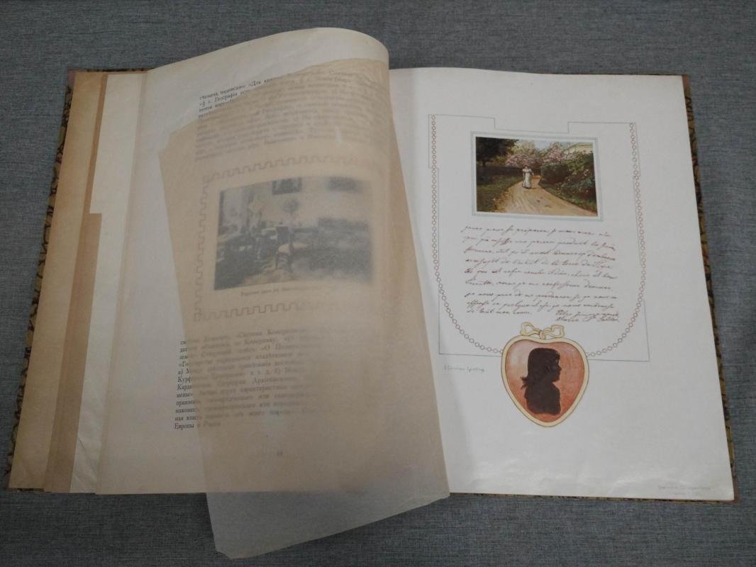 Молоствов Н.Г. Сергеенко П.А. Л. Н. Толстой. Жизнь и творчество. 1828-1908 гг.
