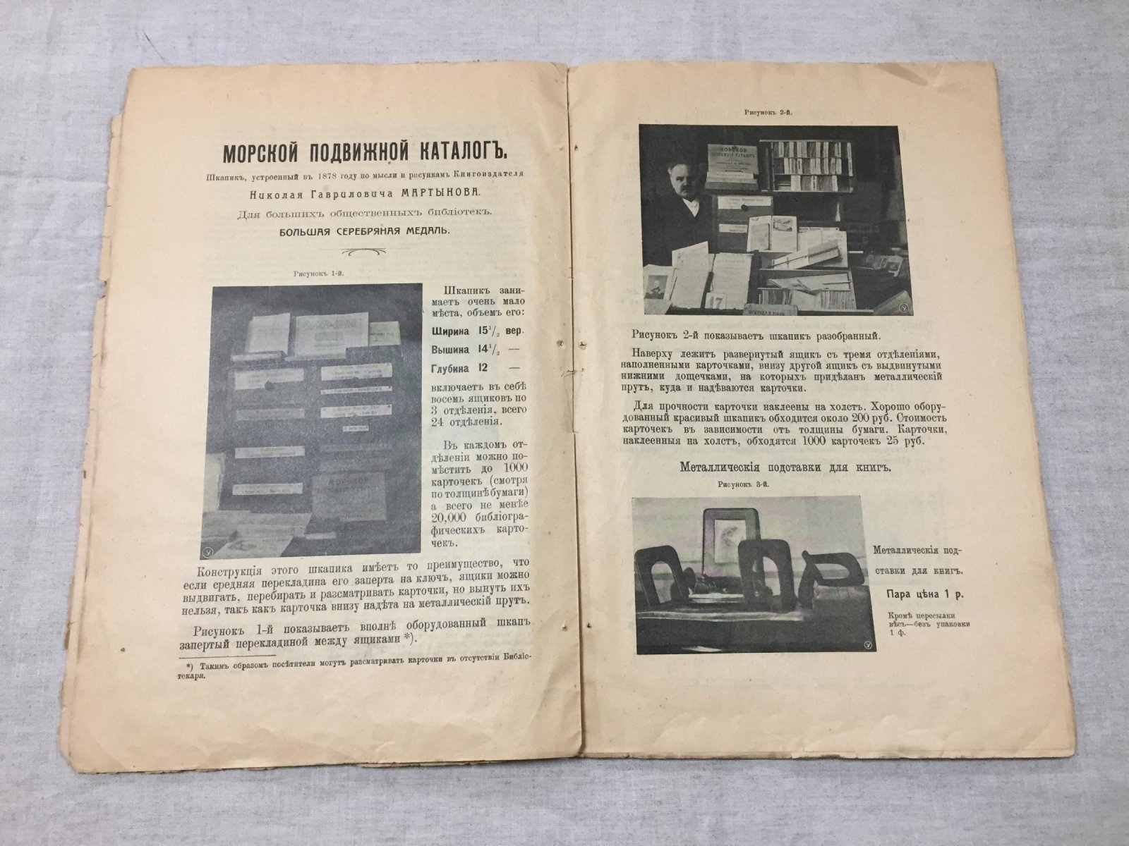 Систематическая роспись книг, брошюр, атласов и карт по всем отраслям исключительно морского дела.