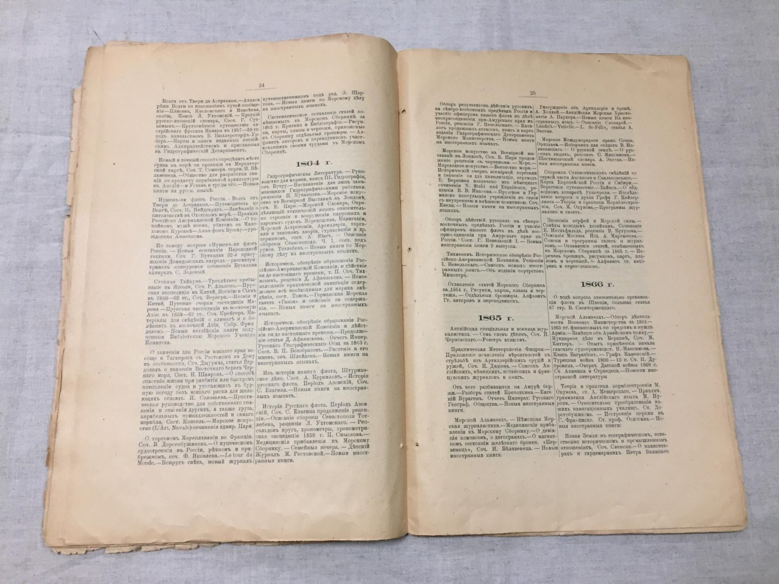 Систематическая роспись книг, брошюр, атласов и карт по всем отраслям исключительно морского дела.