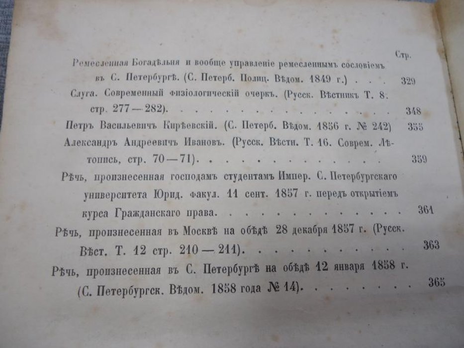 Кавелин К.Д. Сочинения. Часть четвертая.