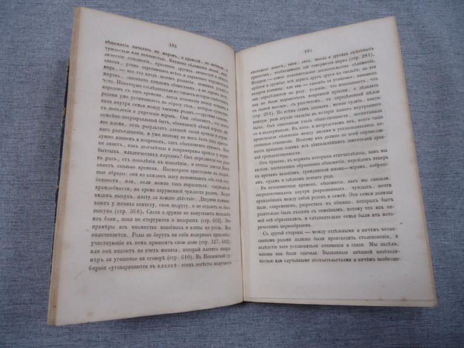 Кавелин К.Д. Сочинения. Часть четвертая.