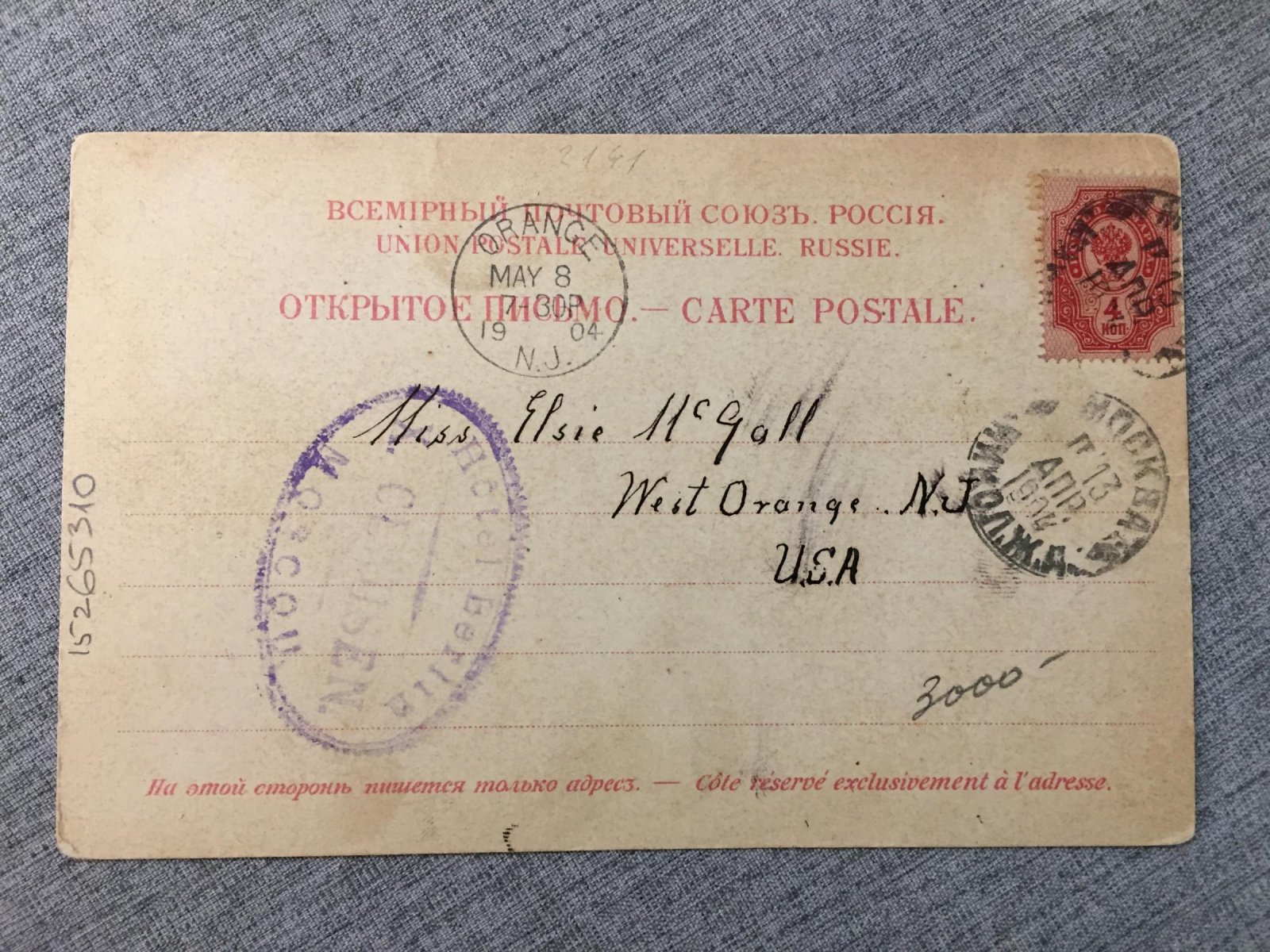 Москва. Souvenir de Moscou
