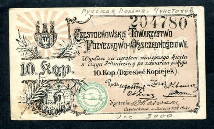 Бона. 10 копеек 1914 г. Русская Польша, Ченстохов, Ссудо- сберегательное товарищество