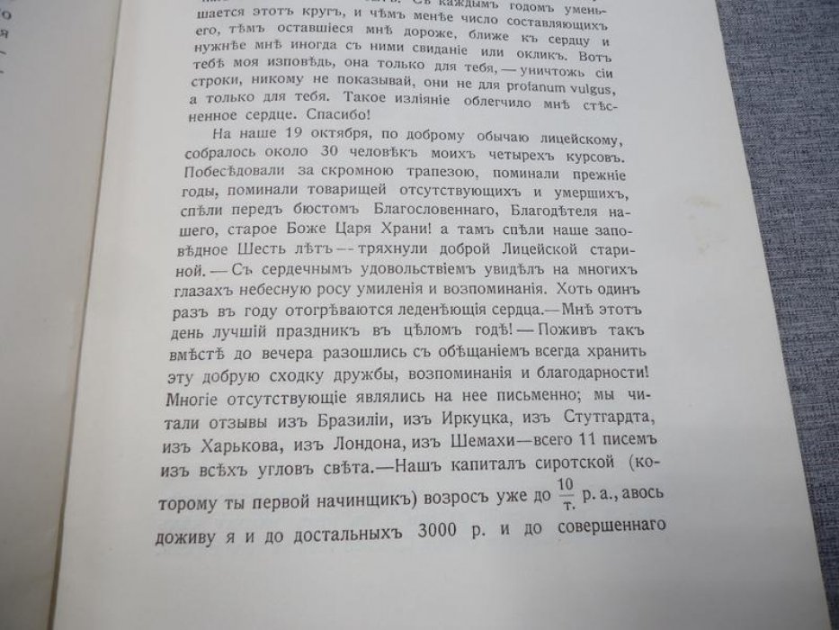 Кульман Н. Письма Е.А.Энгельгардта к М.Д.Деларю.