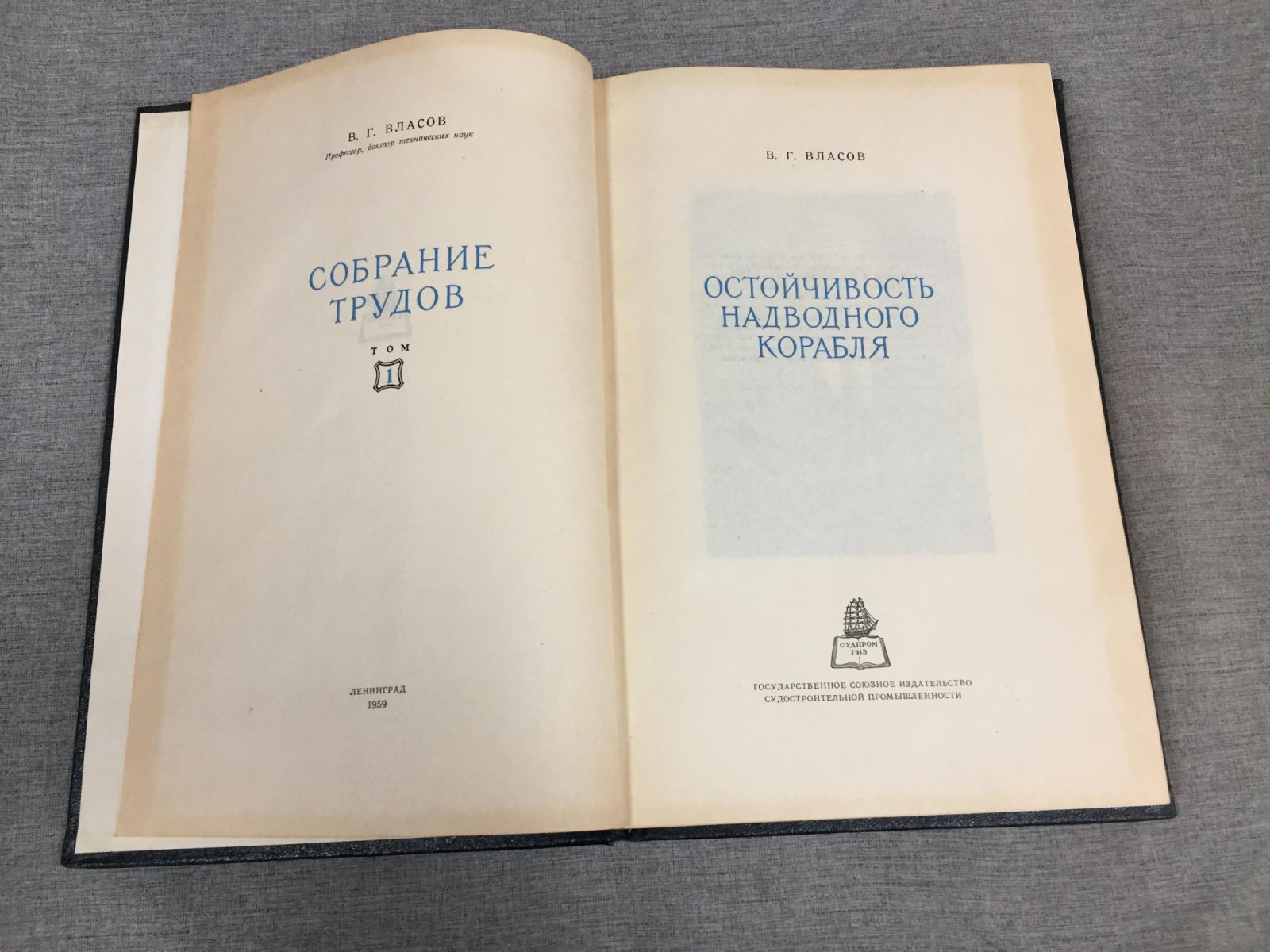 Власов В. Собрание трудов. Тома 1-5.