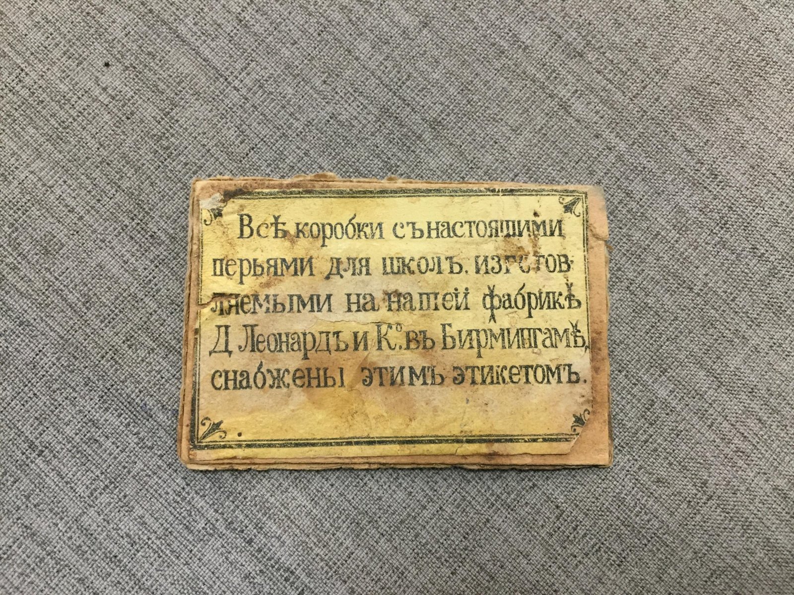 Этикетка.144 пера для училищ