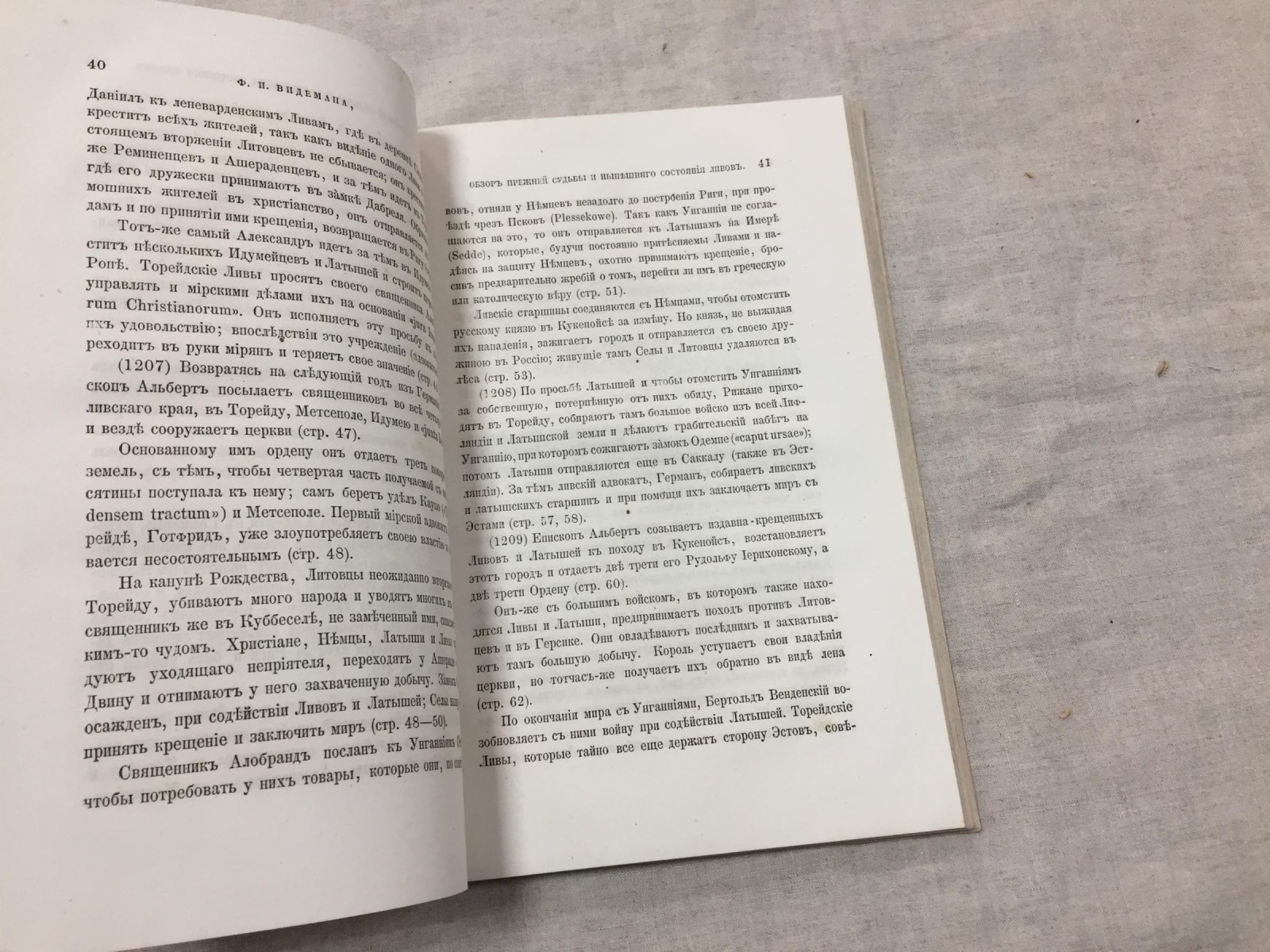 Видеман Ф.И., академик Обзор прежней судьбы и нынешнего состояния Ливов.