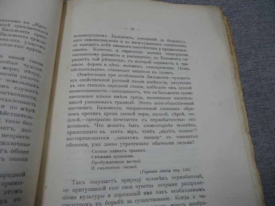 Записки неофилологического общества при Императорском С. - Петербургском Университете. Выпуск VII.