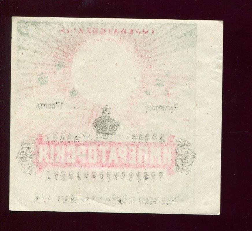 Папиросная этикетка. Папиросы `Императорские`.